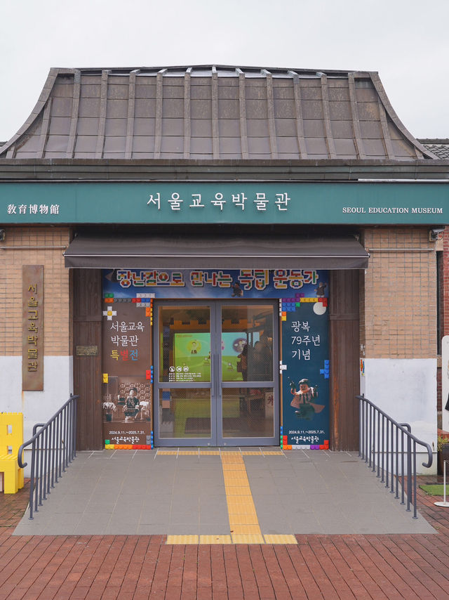 장난감으로 만나는 우리나라를 지킨 영웅을 볼 수 있는"서울교육박물관"