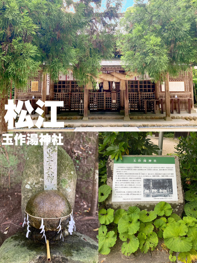  【島根】恋愛祈願パワースポット