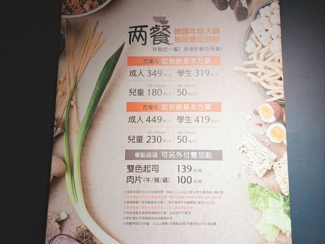 兩餐🥘｜韓國火鍋年糕吃到飽，特色年糕韓式炸雞令人驚艷👍