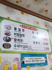 💛경주데이트시 배터지는 한끼 할 수 있는, "은미밀면"💛