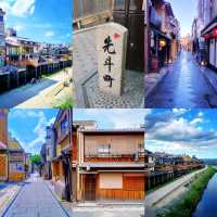 【京都】お薦め！夜の京都観光 五花街 先斗町