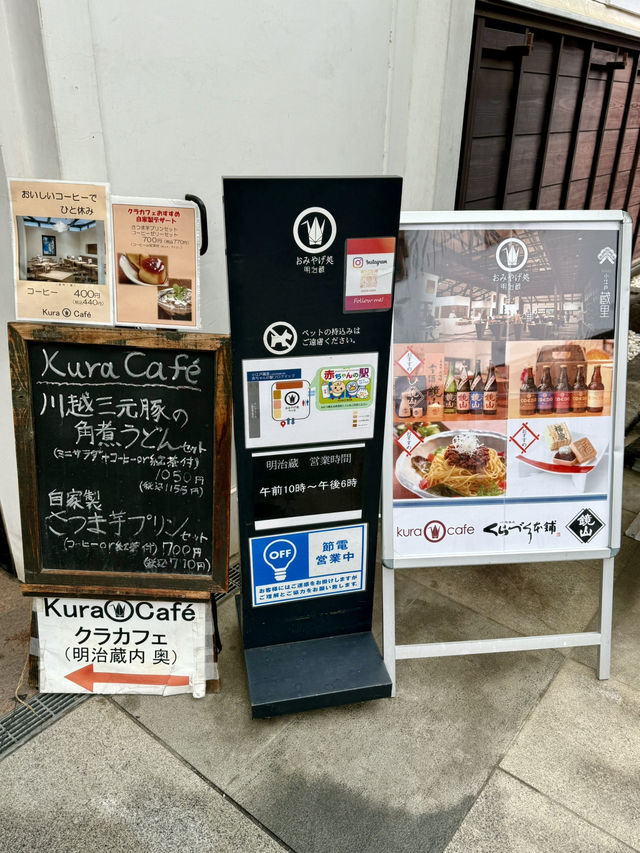 【埼玉県】明治時代の蔵をリノベートしたおしゃれカフェ
