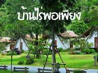 บ้านไร่พอเพียง ที่พักสระบุรีแบบใกล้ชิดธรรมชาติ