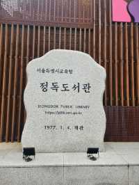 야외에서 편안하게 누워서 책을 읽을수있는 정독도서관📚