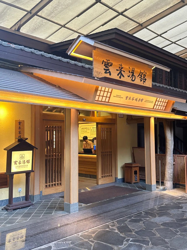珠海御溫泉 情侶休假嘅浪漫之選