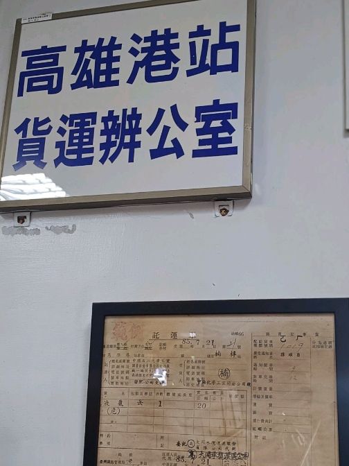 哈瑪星鐵道文化園區