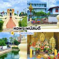 หอพระพนัสบดี