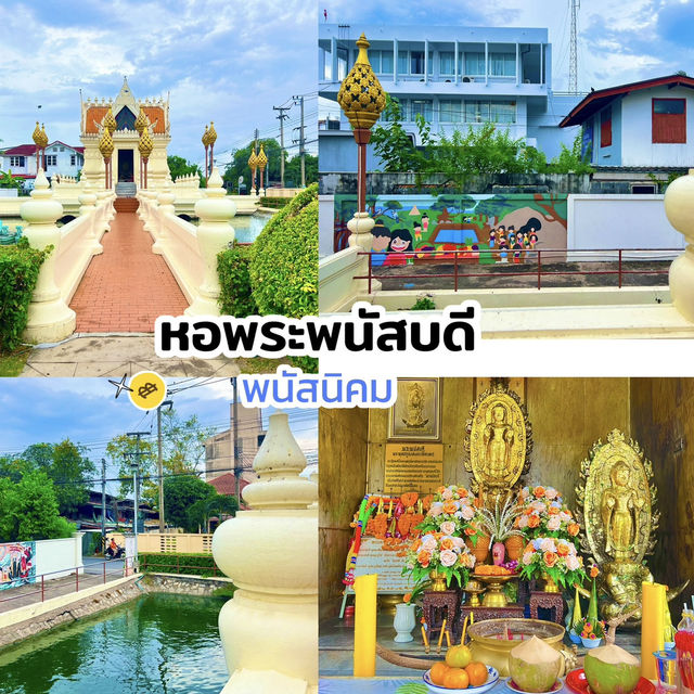 หอพระพนัสบดี