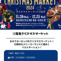【大阪クリスマスマーケット2024】