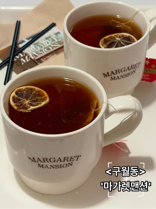 따뜻한 연말 분위기와 크리스마스 감성을 모두 만끽 할수있는 ‘마가렛맨션’🐻☃️