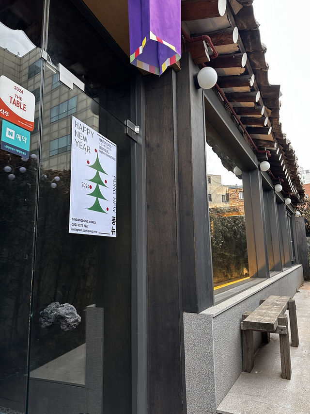 서울 중구 술집 풍뉴 데이트 어때?