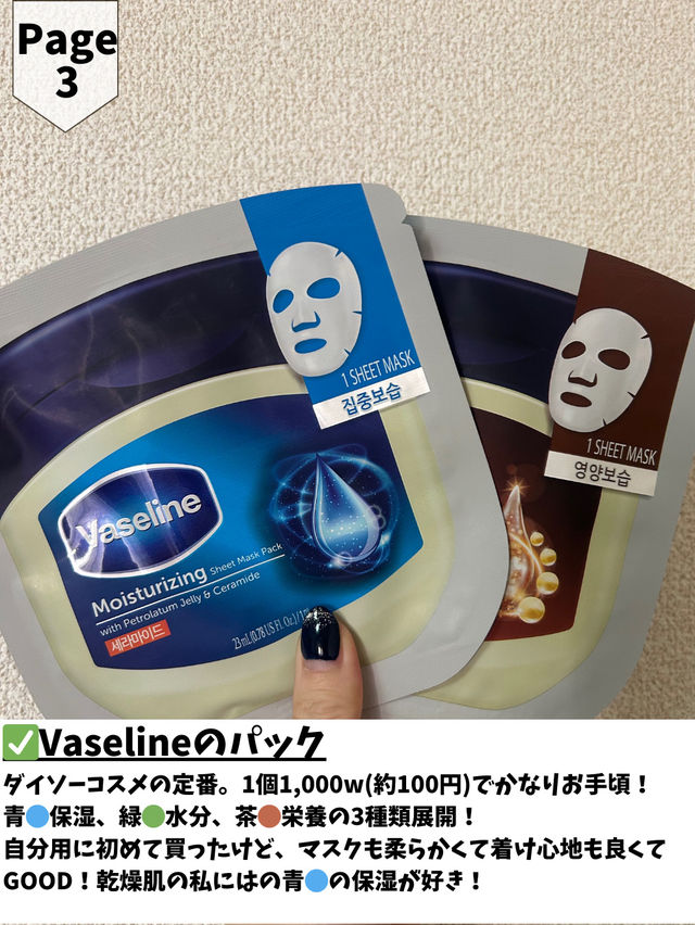 【韓国ダイソー】購入品7選🎉