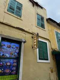 Yi Yan Tang Dessert ร้านอาหาร และทาร์ตไข่มาเก๊า