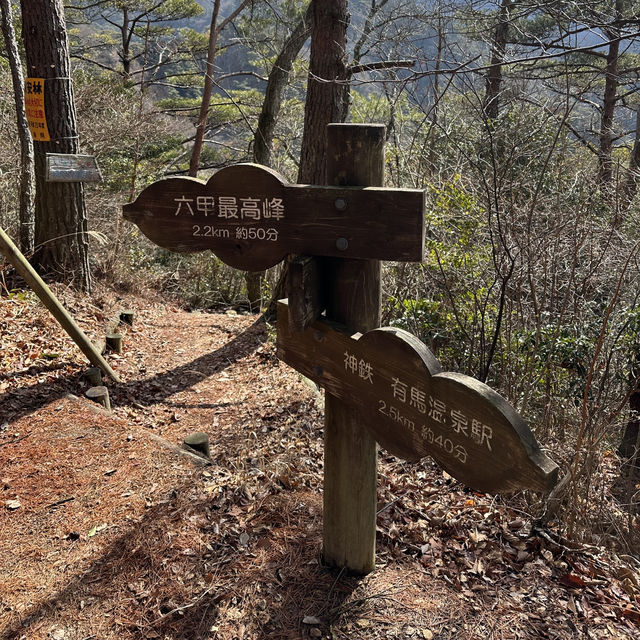 🇯🇵漫步有馬溫泉療癒之森🌲