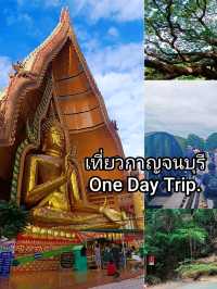 เที่ยวกาญจนบุรี