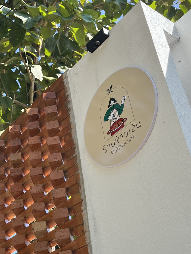 ร้านอาหารเชียงดาว ร้านข้าวเส้นถ้ำเชียงดาว