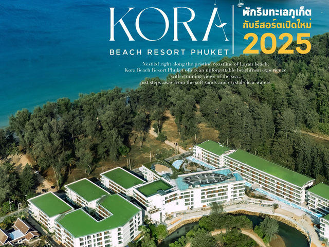 Kora Beach Resort Phuket รีสอร์ตเปิดใหม่ 2025