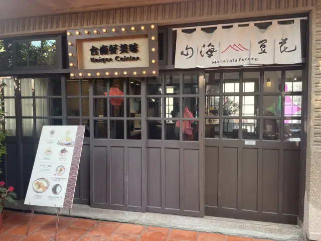 Mata Tofu Pudding: A Sweet Tradition in Tainan 🍮