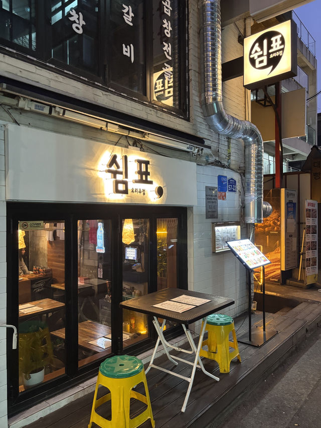 대형스크린이 있는 단체로 가기 좋은 홍대술집🥺
