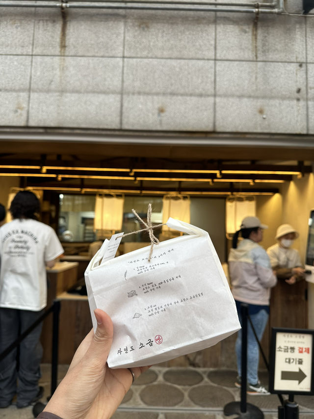 รีวิว ขนมปังเกลือ ร้าน Jayeon Do Salted Bakery 🇰🇷