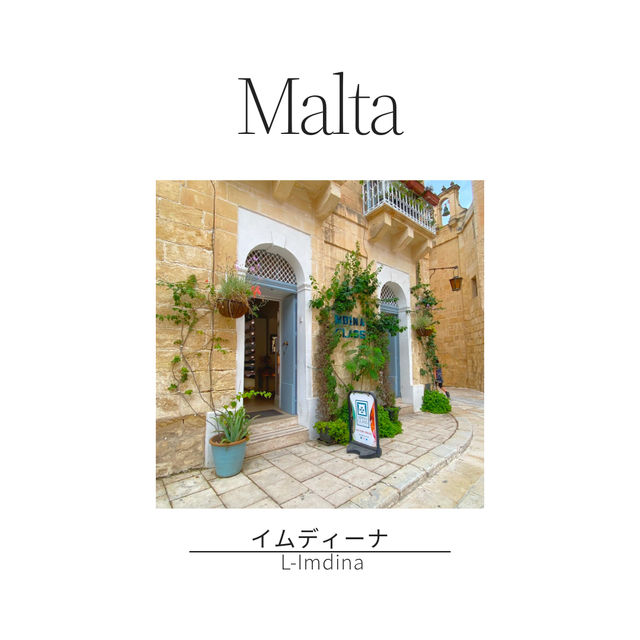 🇲🇹イムディーナ L-Imdina