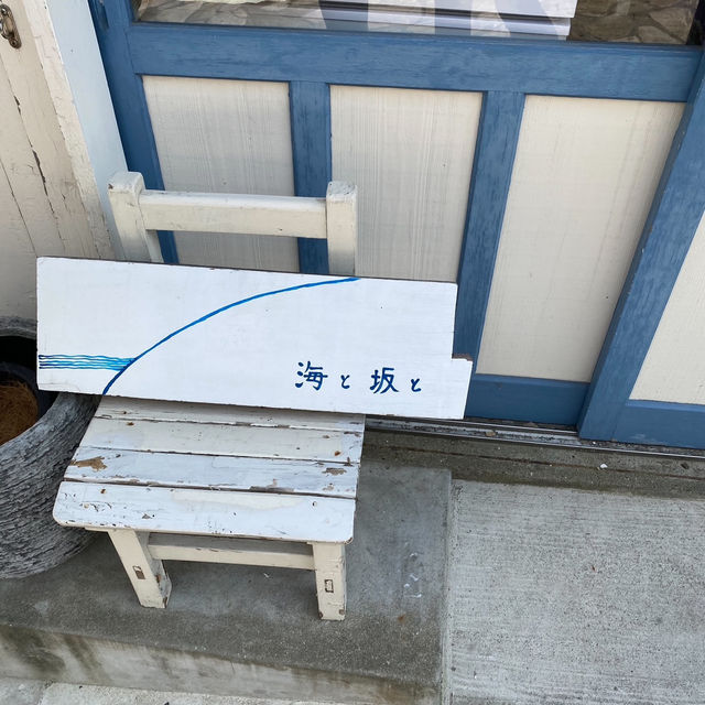【赤穂】海と坂と