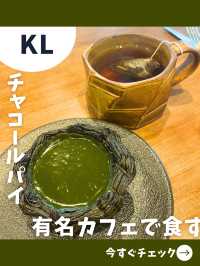 【マレーシア女一人旅】抹茶＆ほうじ茶の黒いプリンタルトが名物！絶品映えカフェ！