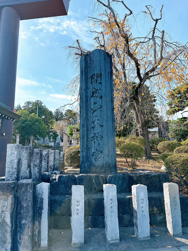 絶対に行って欲しい郡山！！開成山大神宮！！