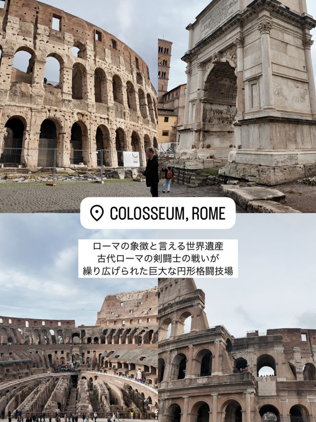 ローマひとり旅