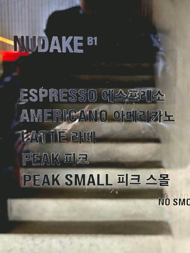 🖤🩶누데이크 신사 & 압구정 하우스 도산