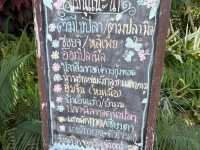 ลาบวังไฮ เวียงยอง