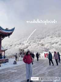 เฉิงตู หวงหลง อีพี 2