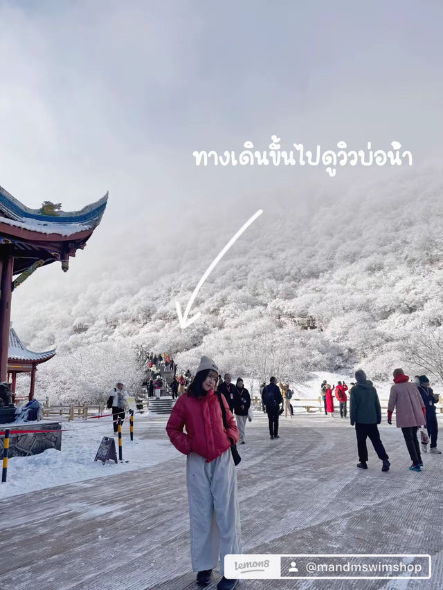 เฉิงตู หวงหลง อีพี 2