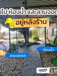 เชียงราย EP.1