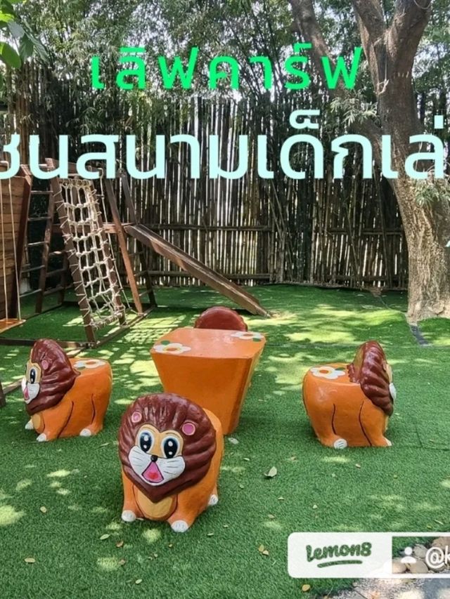 เชียงราย EP.1