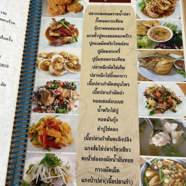 ครัวเจ๊ตุ้ม พัทยา: อาหารทะเลสดใหม่ รสชาติจัดจ้าน