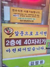 김밥과 스파게티