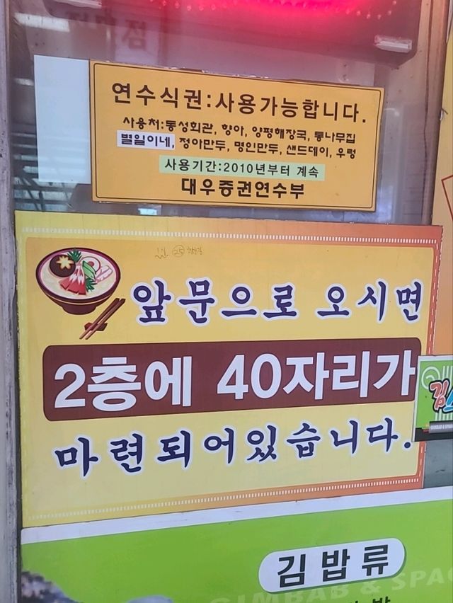 김밥과 스파게티