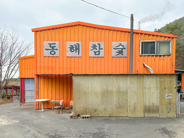 날이 흐린날엔 뜨끈한 찜질방 실내데이트
