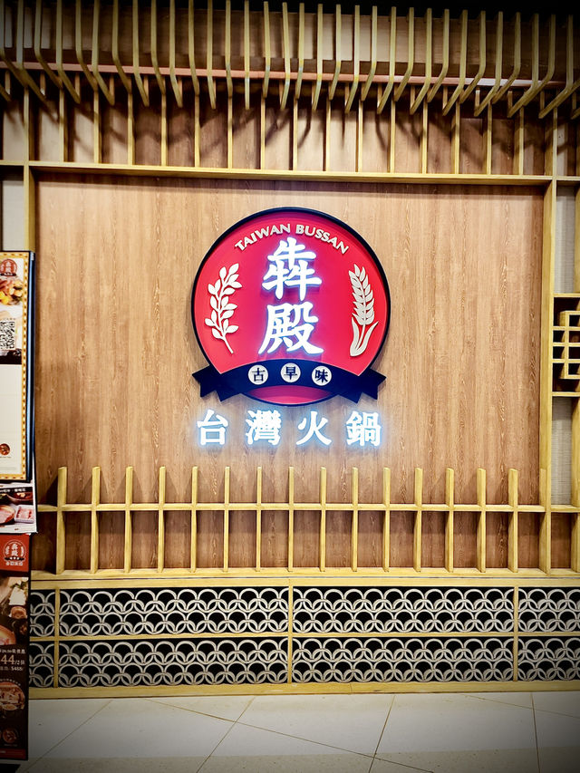 犇殿台灣火鍋🔥 買一送一和牛狂歡！