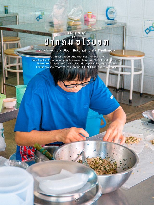 🇻🇳 ถ้ามาอุบลฯ แล้วไม่ได้แวะกิน ปากหม้อโรบอท ถือว