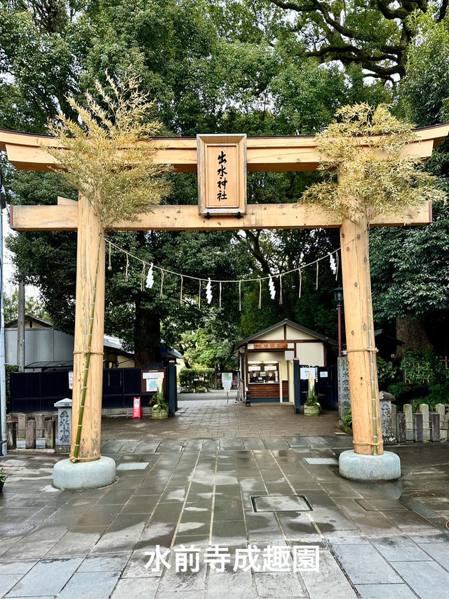 熊本・女子ひとり旅
