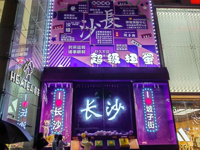 Lights, Bites & City Nights: Uncover the Buzz of Huangxing Road Walking Street in Changsha