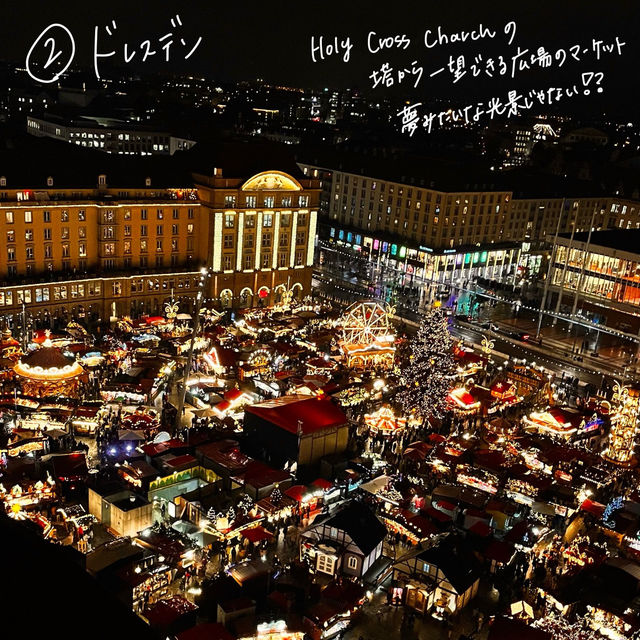 ドイツの4大クリスマスマーケット🎅