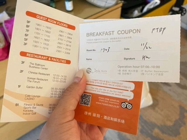 제주 썬호텔