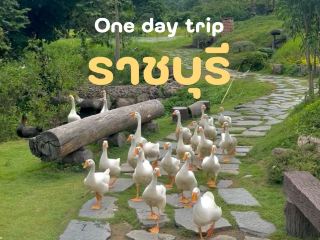 One day trip : ราชบุรี เมืองน่ารัก ใกล้กรุงเทพ🌳