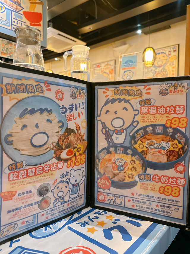 大口仔主題日式拉麵店🍜💙｜富山麵家 (銅鑼灣)