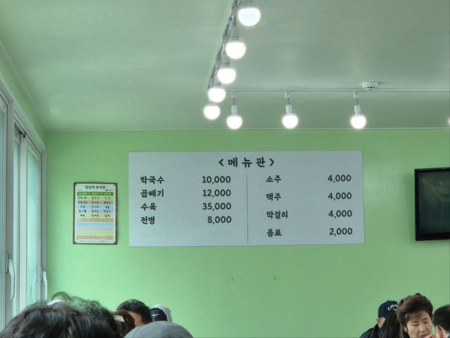 🇰🇷경기 가평 막국수 맛집🍜두메막국수💛