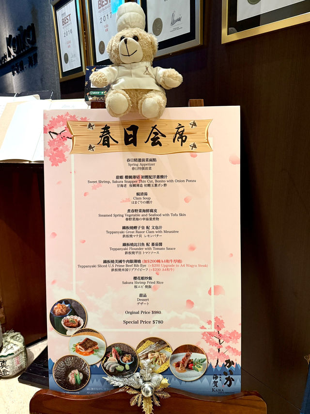 飽覽19樓維港海景的日式鐵板燒🥢
