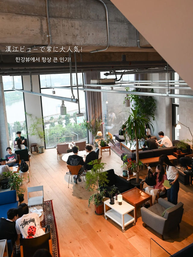 漢江ビューのお洒落カフェ！本格的なコーヒーが最高